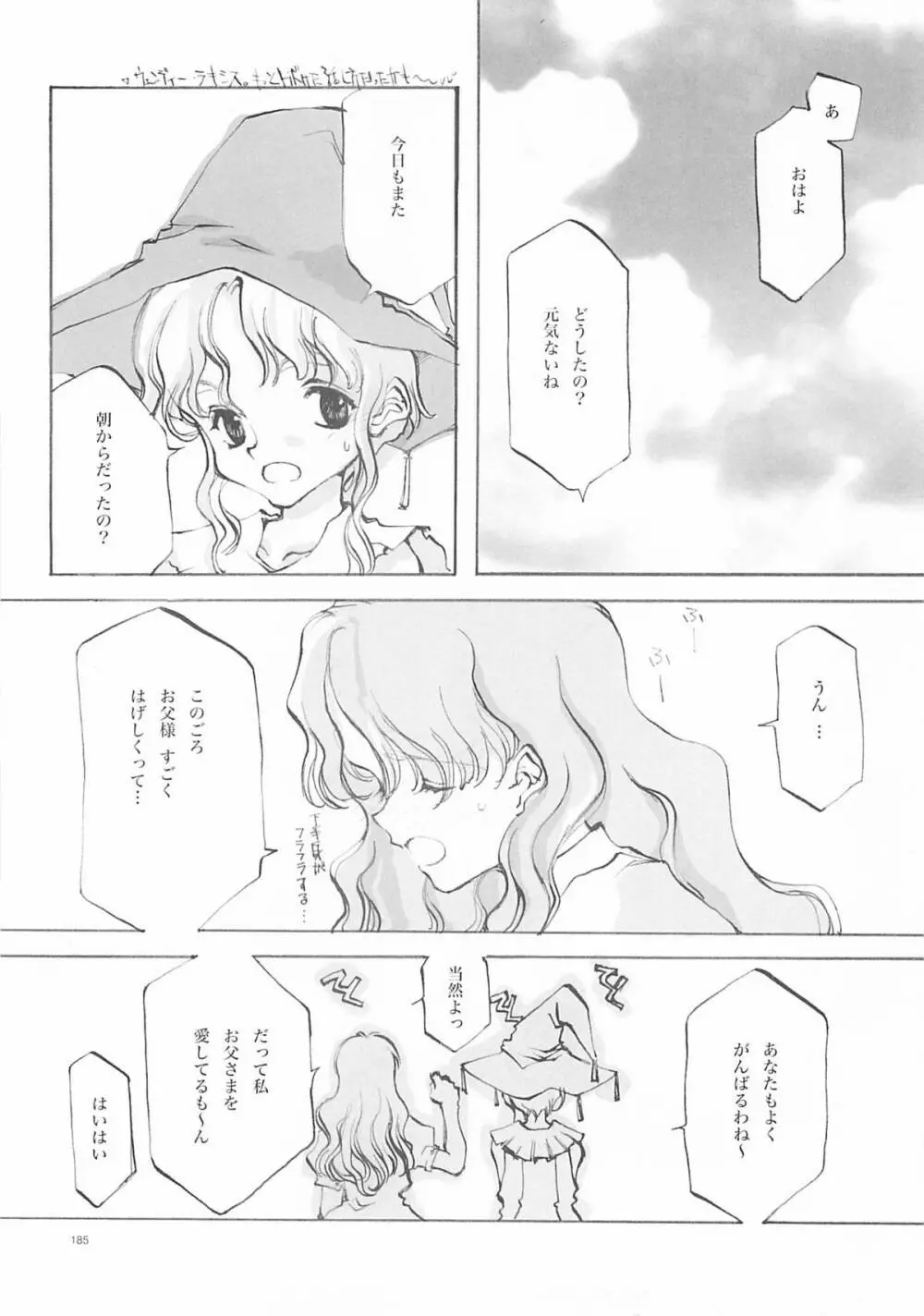 A-COLLECTION Page.184
