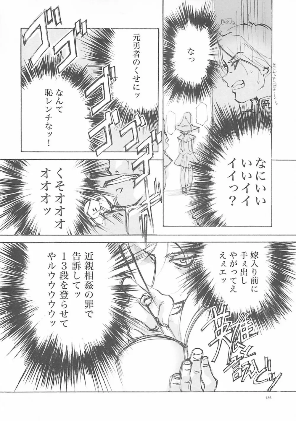 A-COLLECTION Page.185