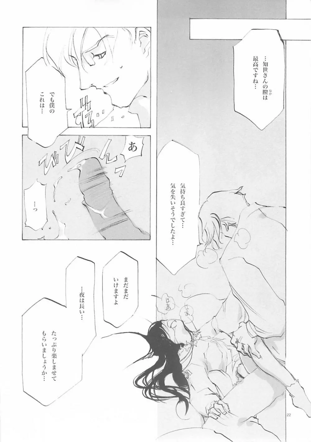 A-COLLECTION Page.21