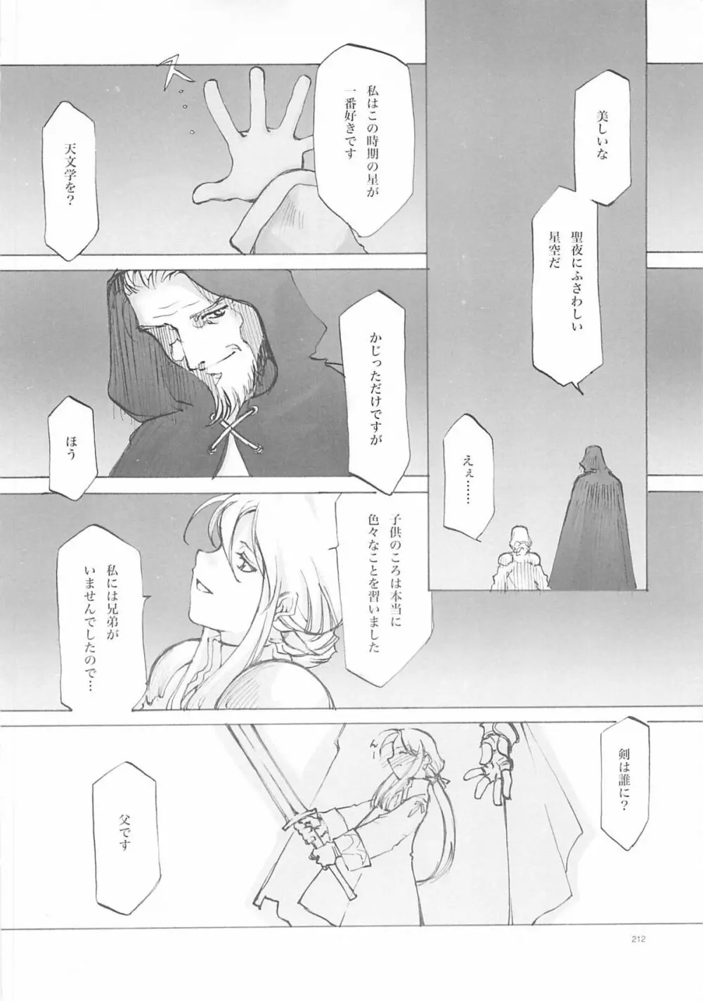 A-COLLECTION Page.211
