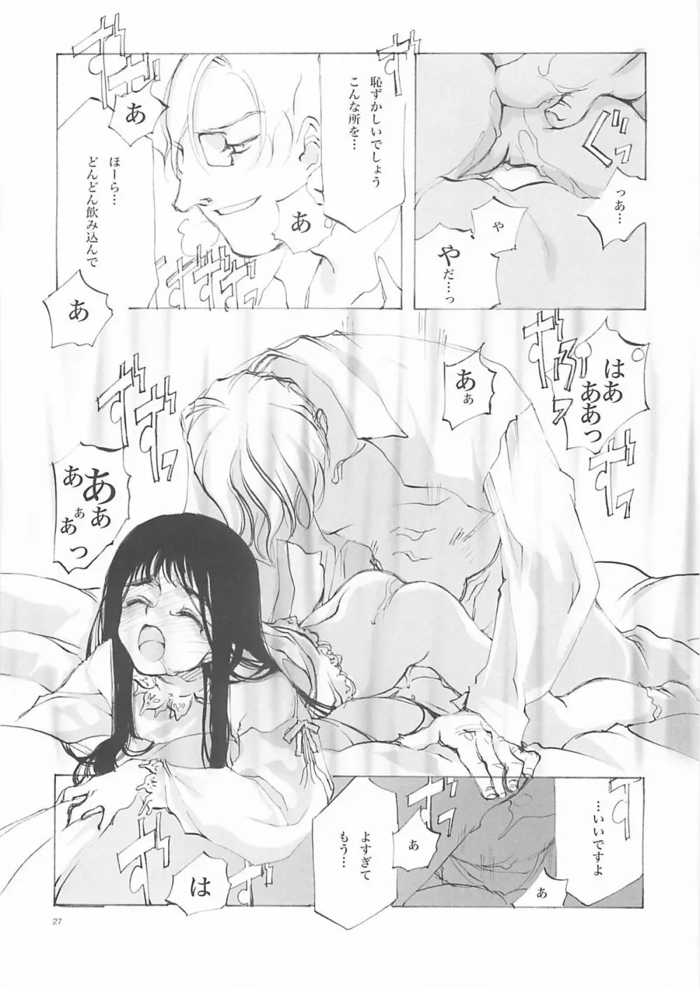 A-COLLECTION Page.26
