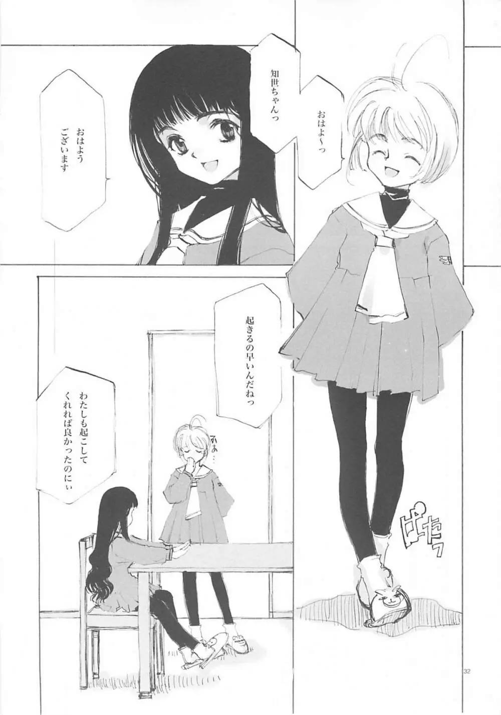 A-COLLECTION Page.31