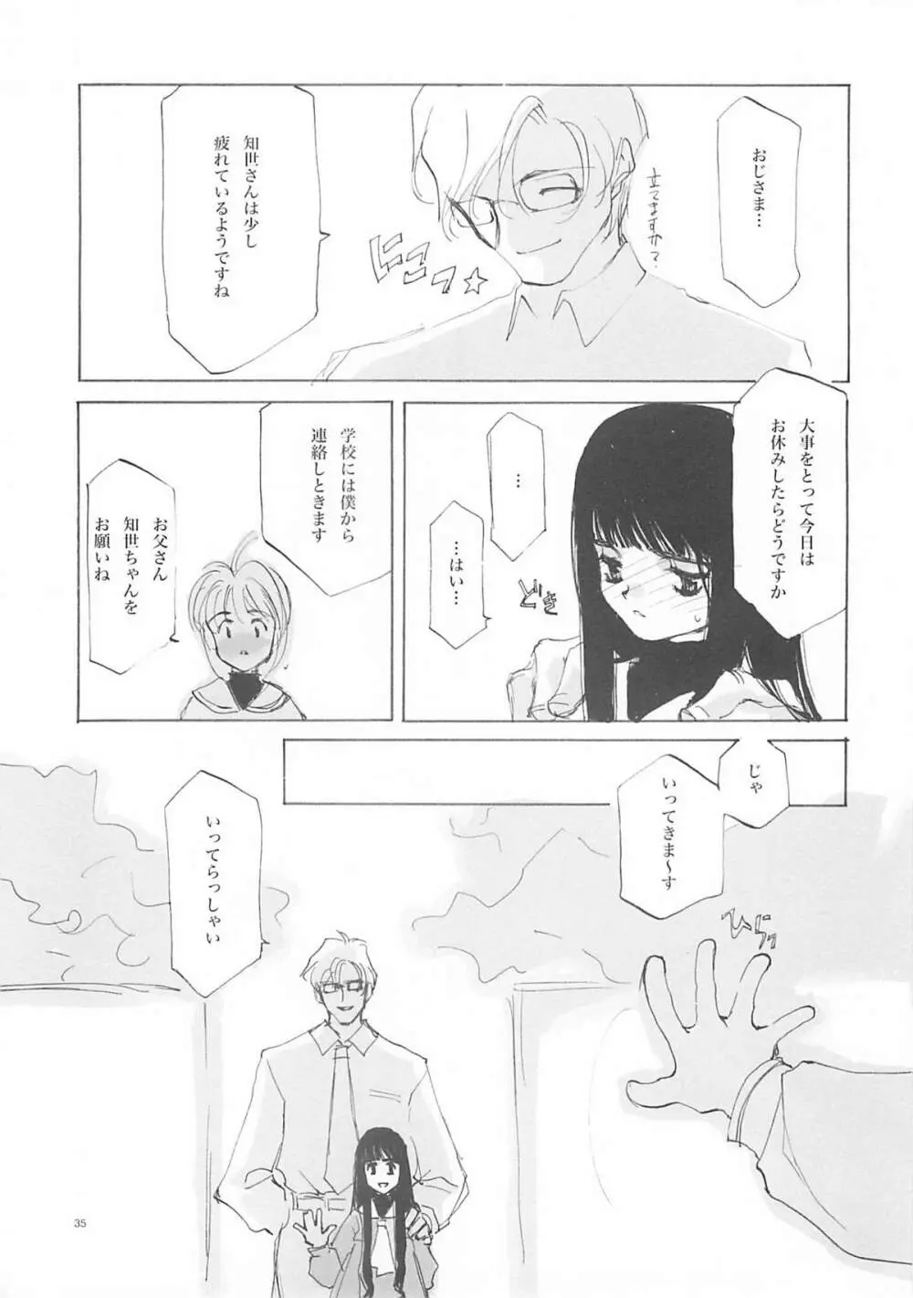 A-COLLECTION Page.34