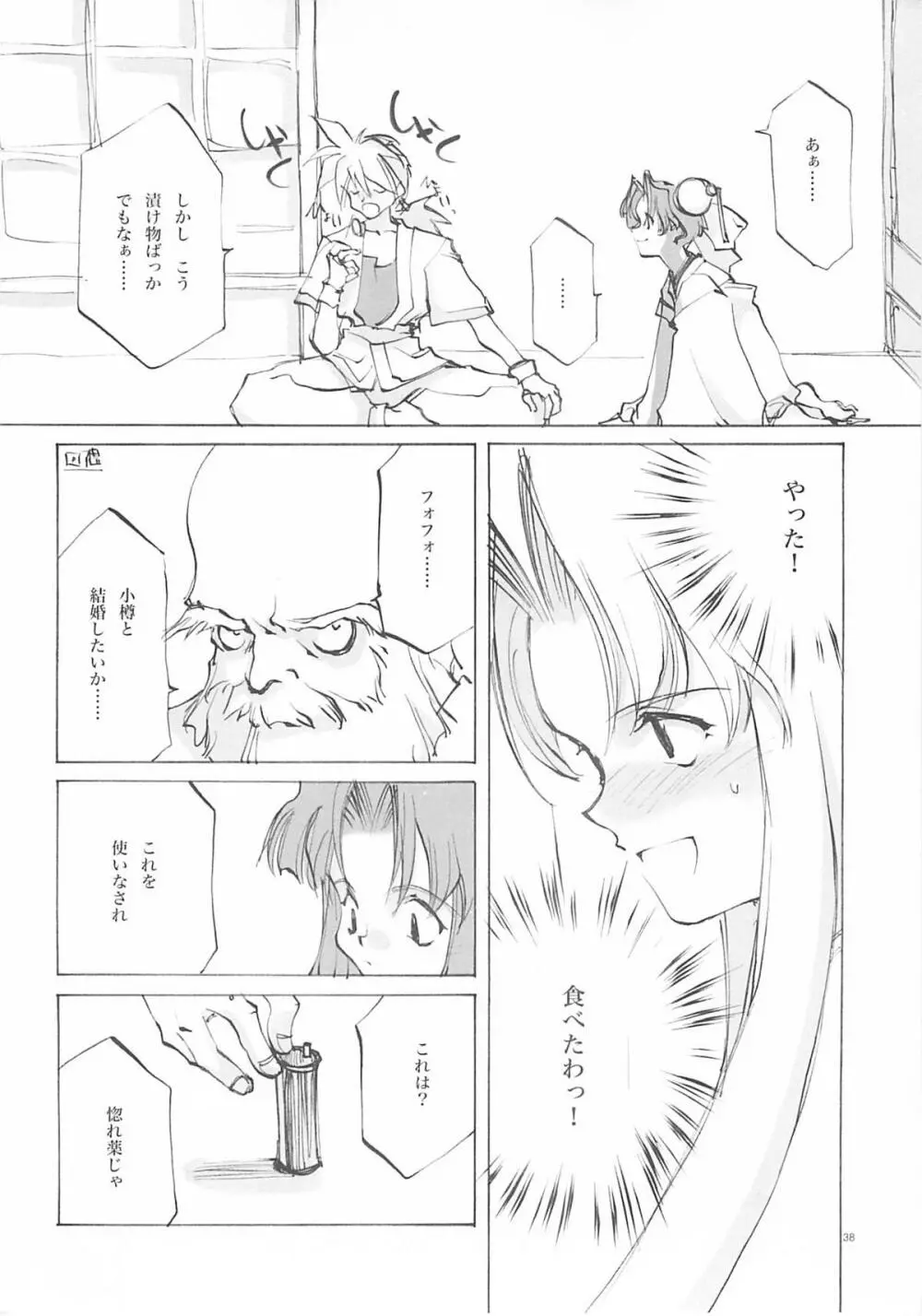 A-COLLECTION Page.37