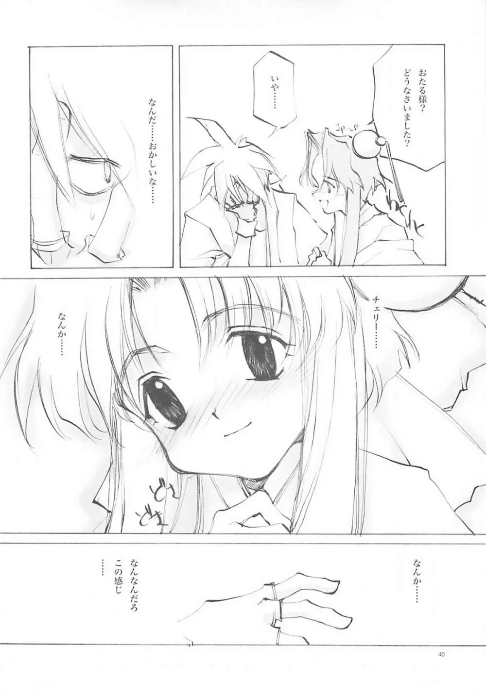 A-COLLECTION Page.39
