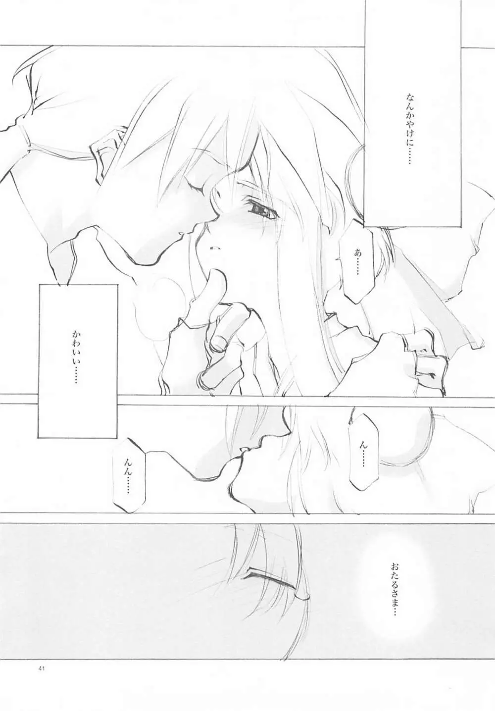 A-COLLECTION Page.40