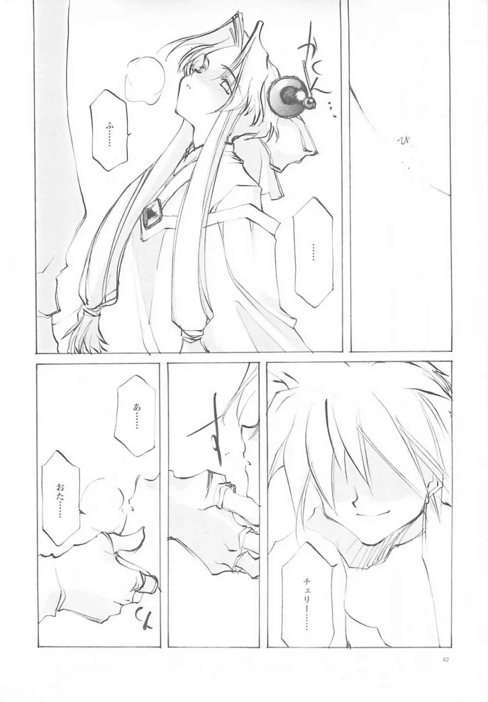 A-COLLECTION Page.41