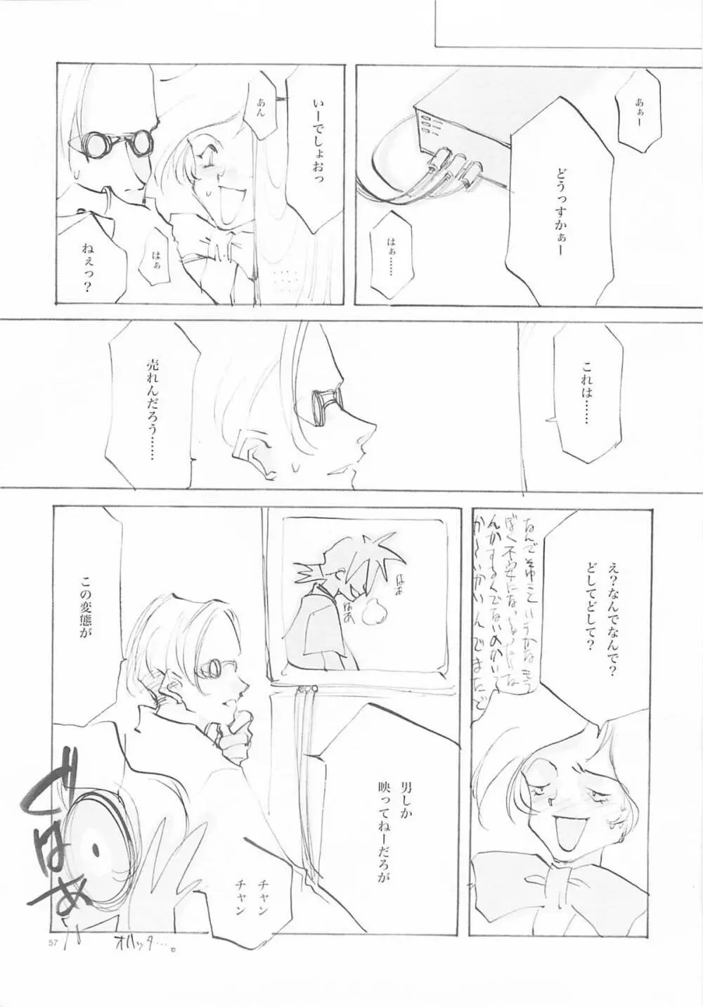 A-COLLECTION Page.56