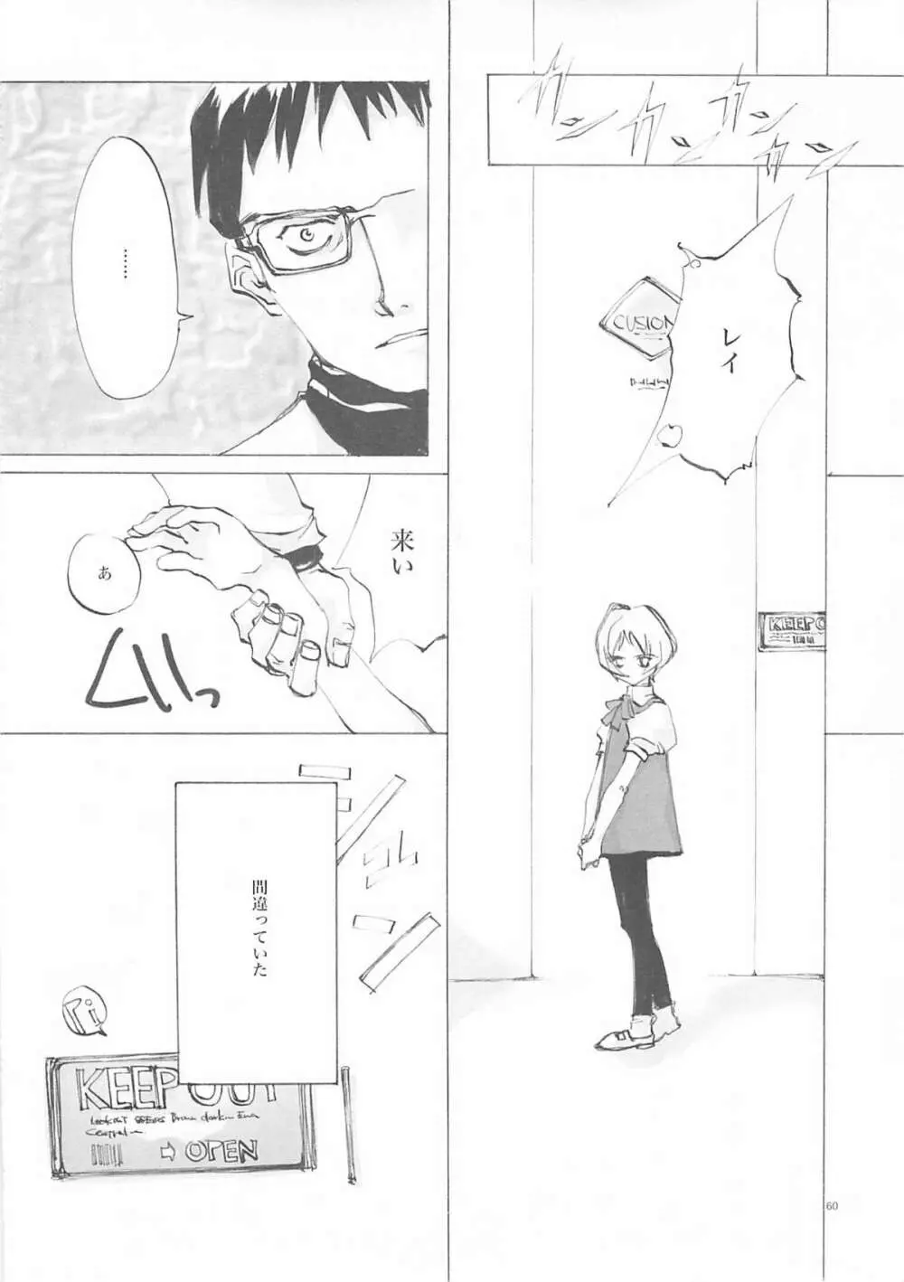 A-COLLECTION Page.59