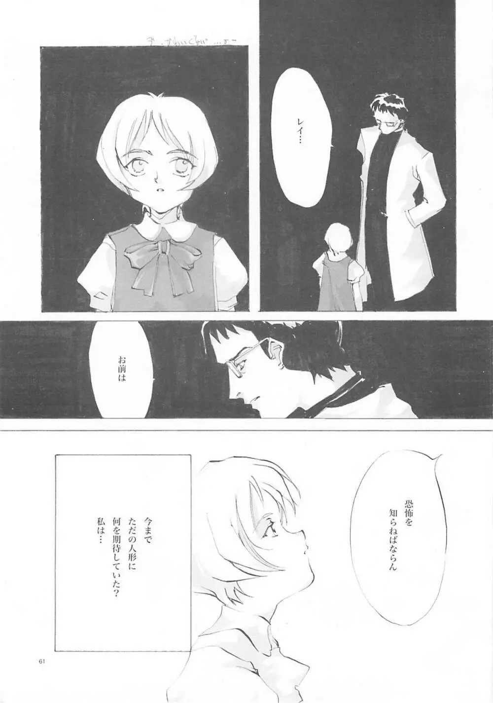 A-COLLECTION Page.60