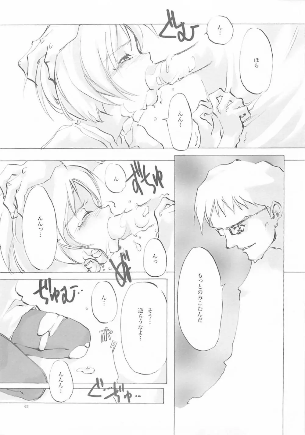 A-COLLECTION Page.62