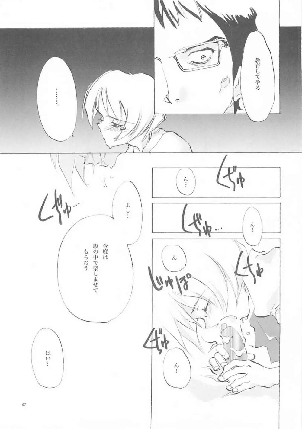 A-COLLECTION Page.66
