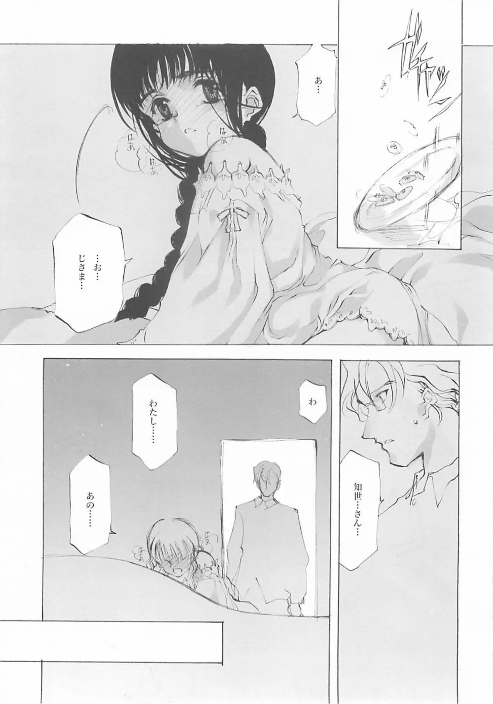 A-COLLECTION Page.8