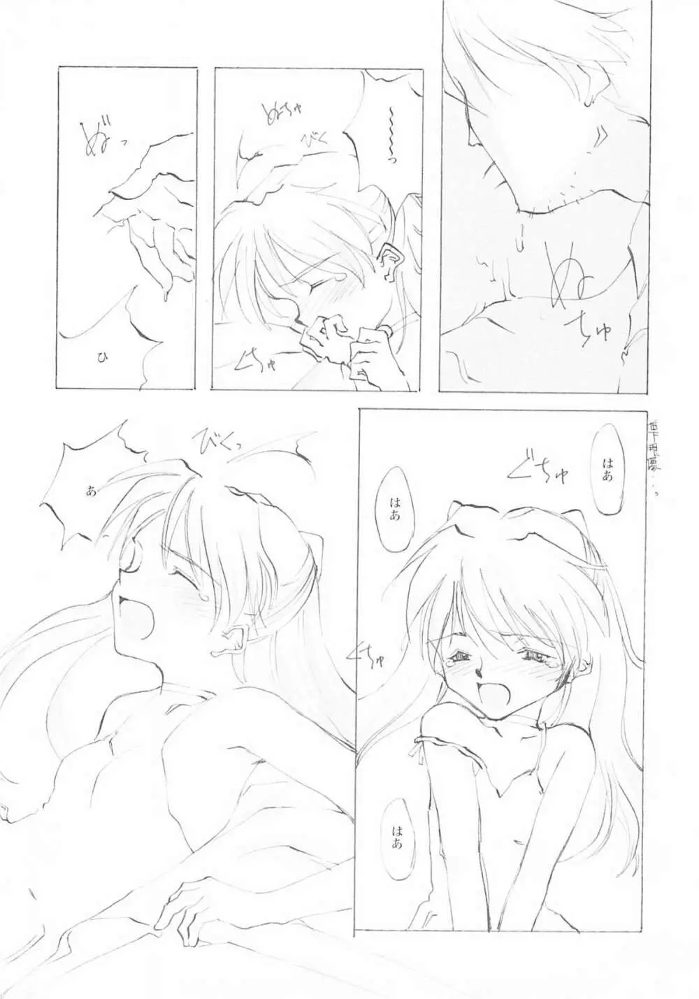 A-COLLECTION Page.86