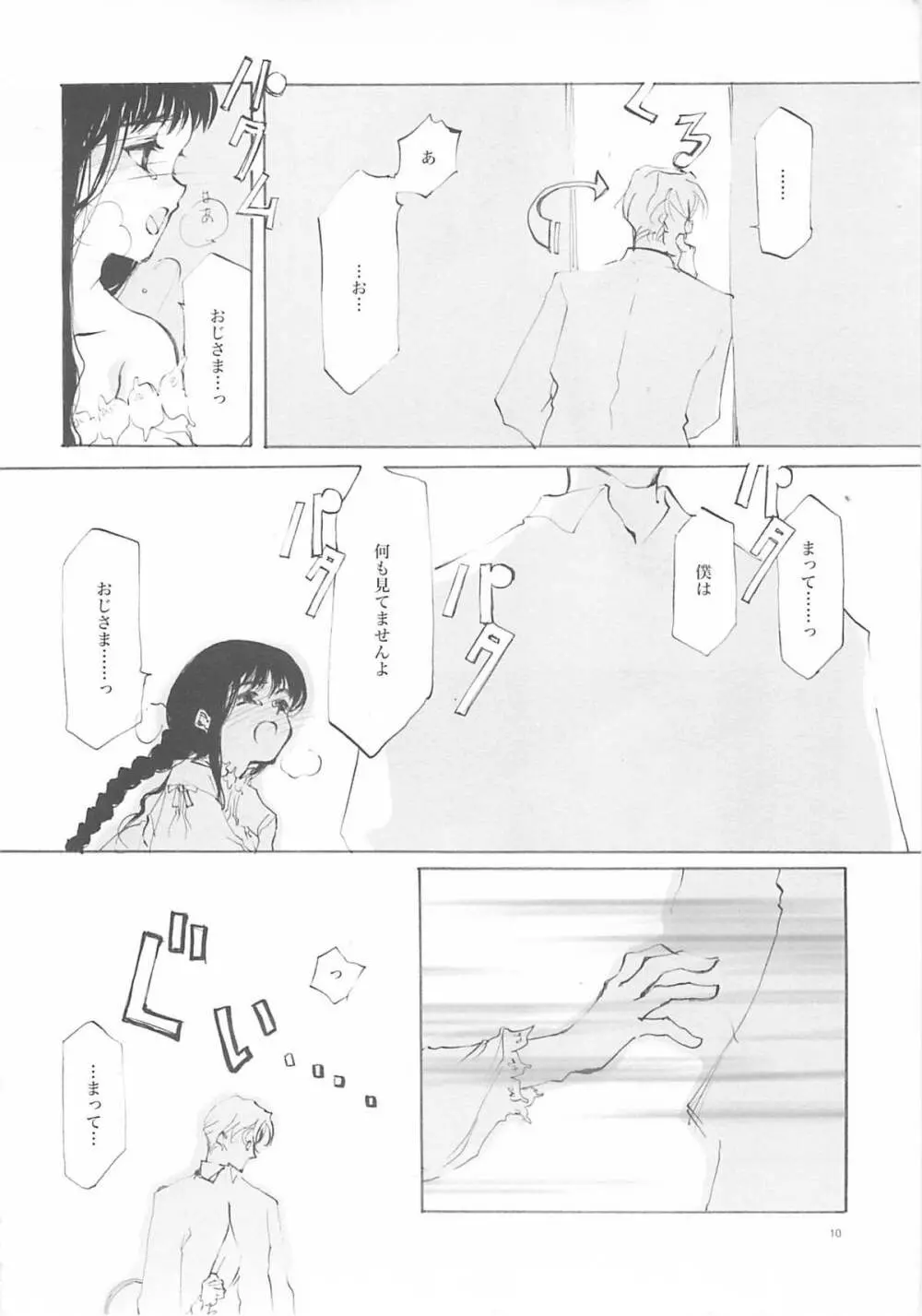 A-COLLECTION Page.9