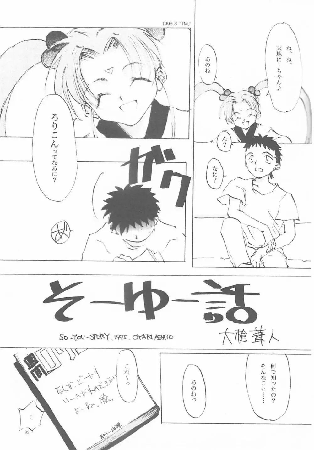 A-COLLECTION Page.94