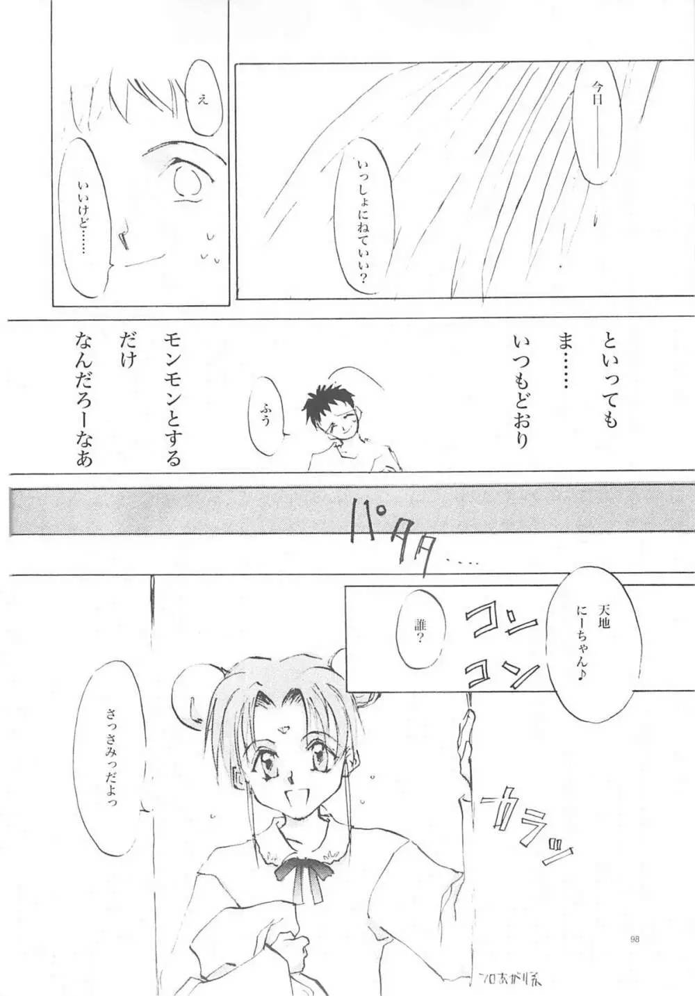 A-COLLECTION Page.97