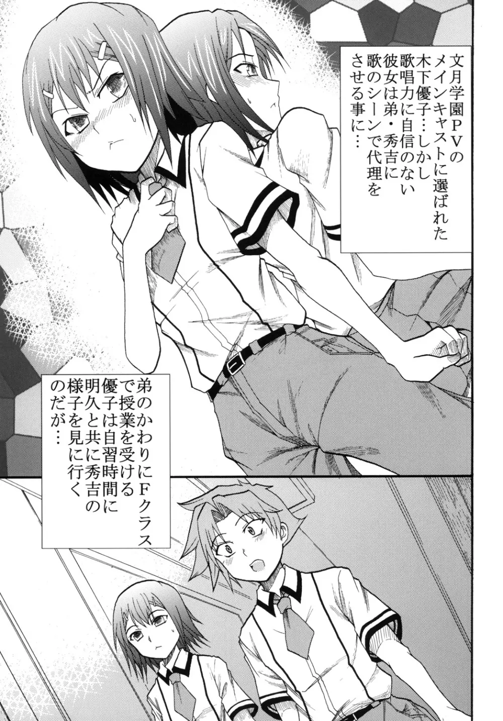 バカとマ○コと召喚獣 Page.16