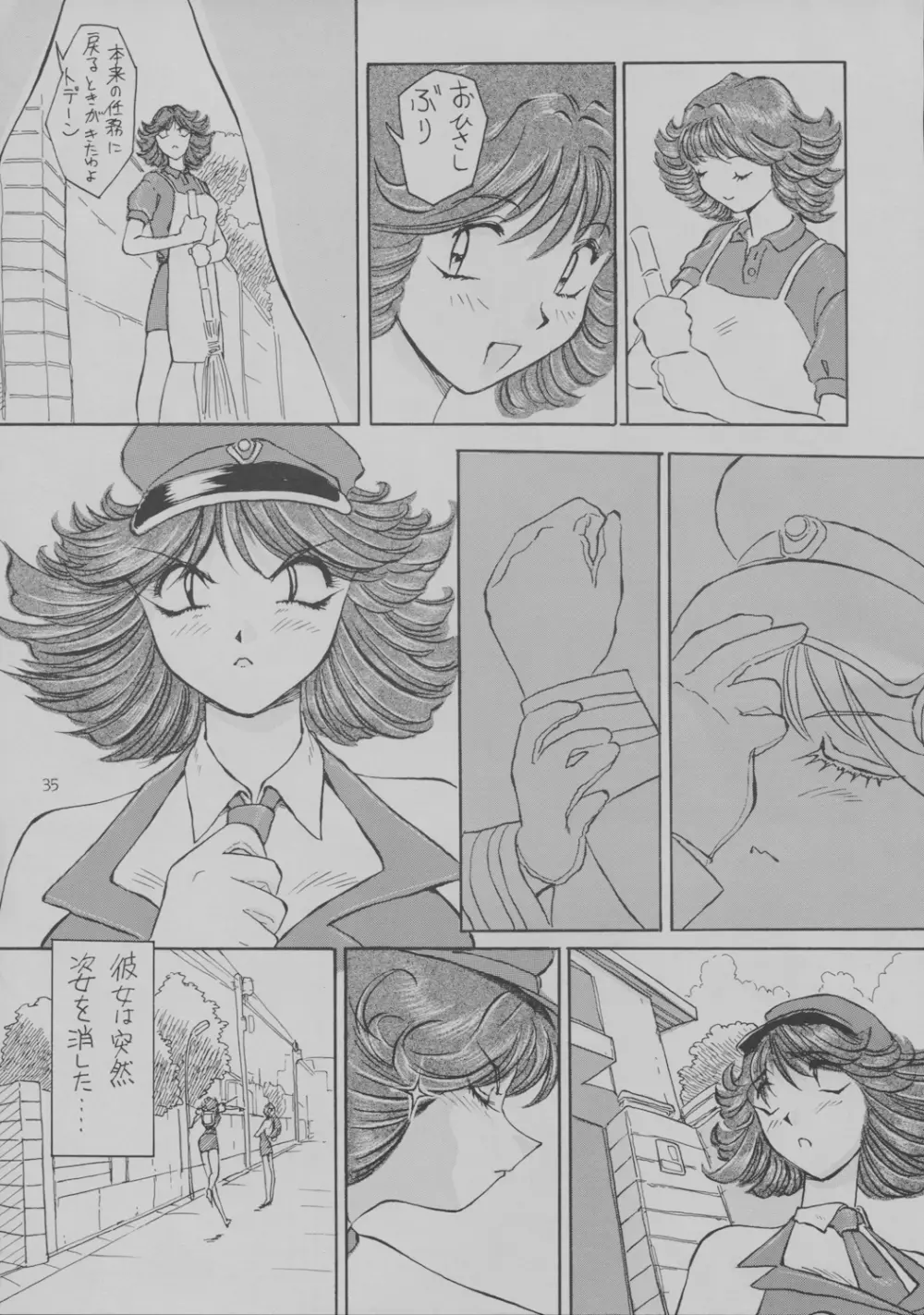 玉三郎十番de勝負 Page.37
