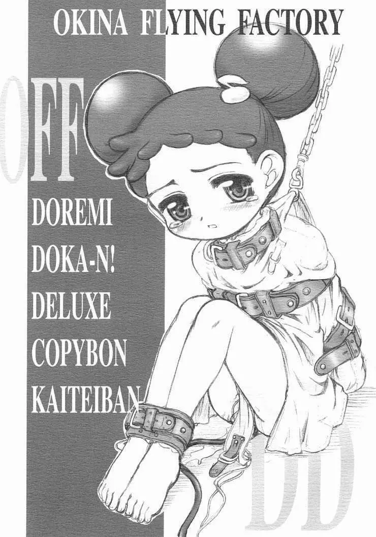 OFF Doremi Doka-n! Deluxe Copybon Kaiteiban