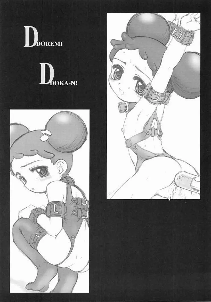 OFF Doremi Doka-n! Deluxe Copybon Kaiteiban Page.15