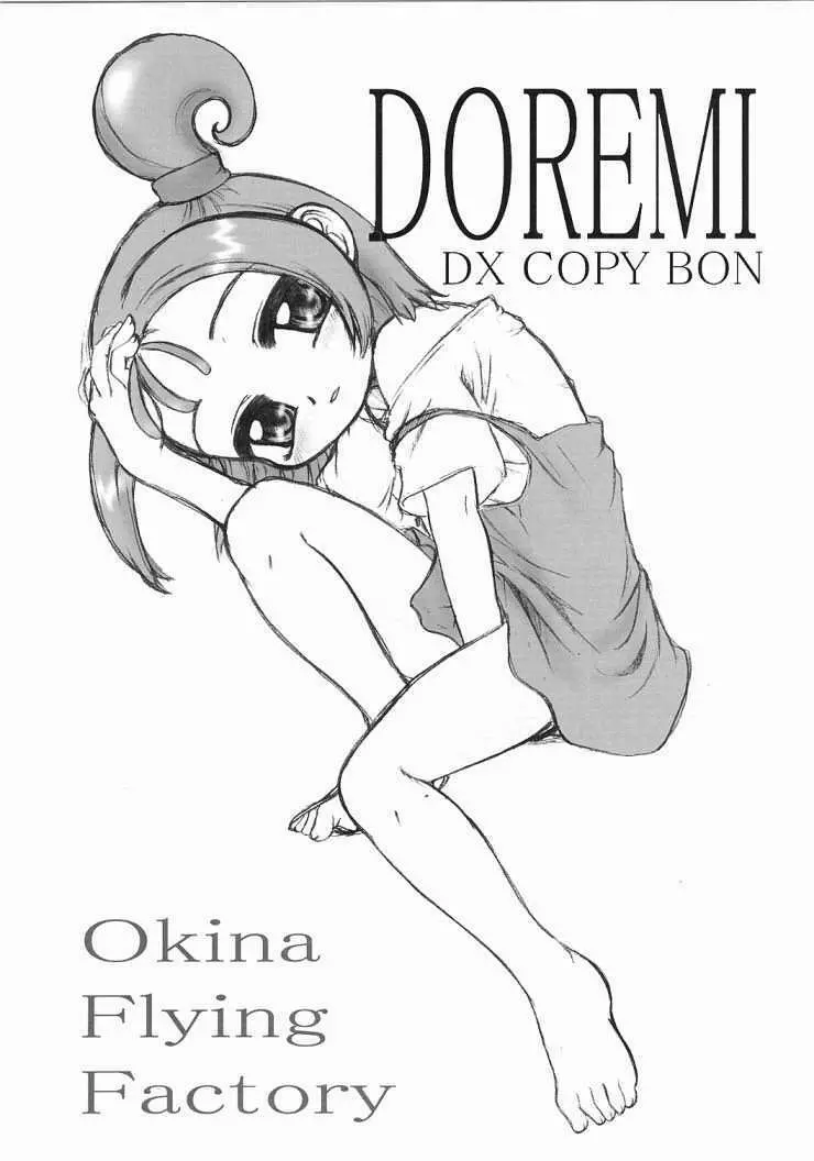 OFF Doremi Doka-n! Deluxe Copybon Kaiteiban Page.20
