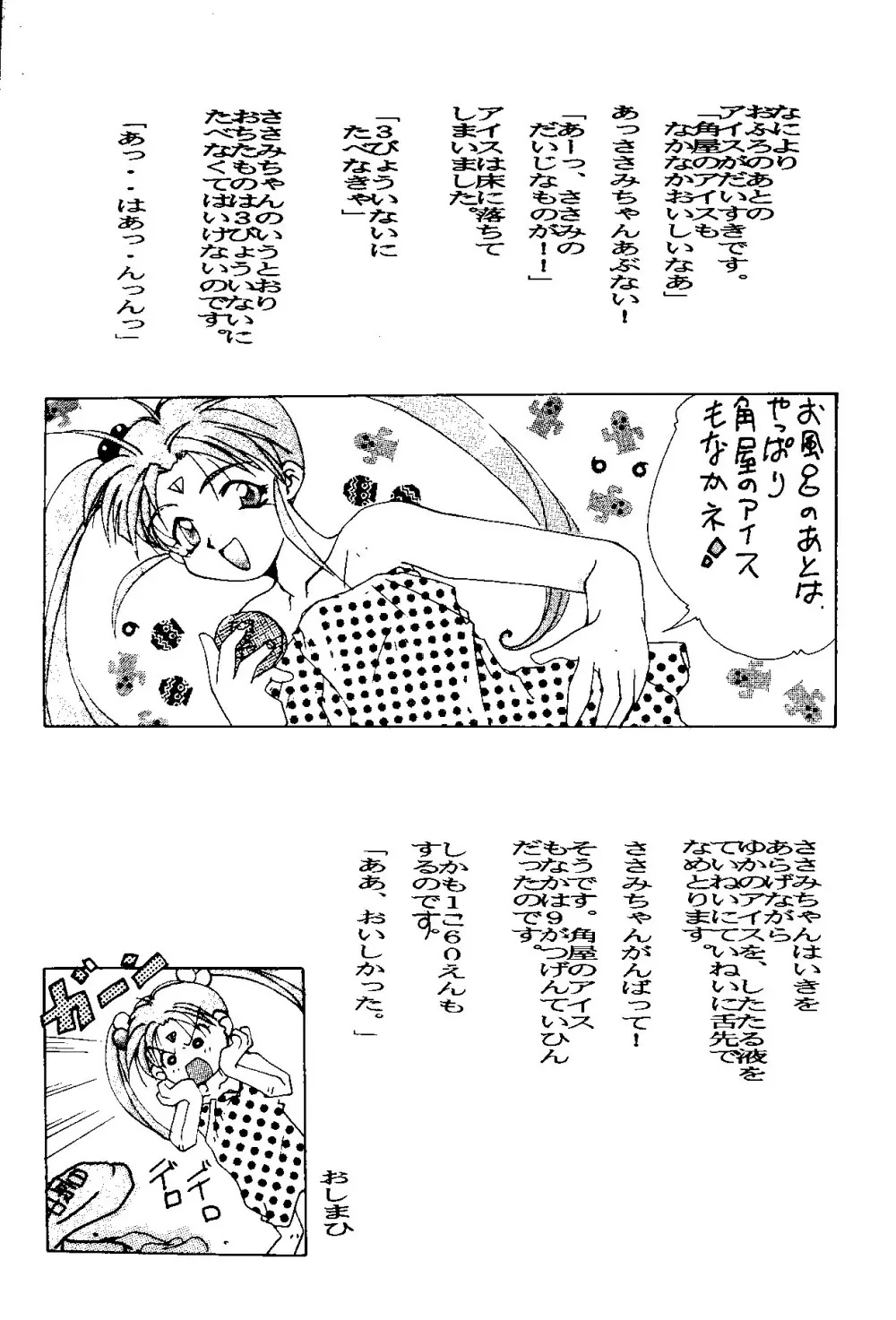 MENTAIKO 天地無常 Page.5