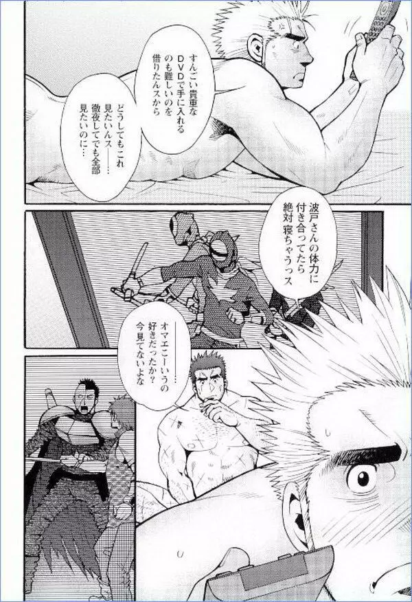 Grand'Uomo - Tsukasa Matsuzaki Page.10
