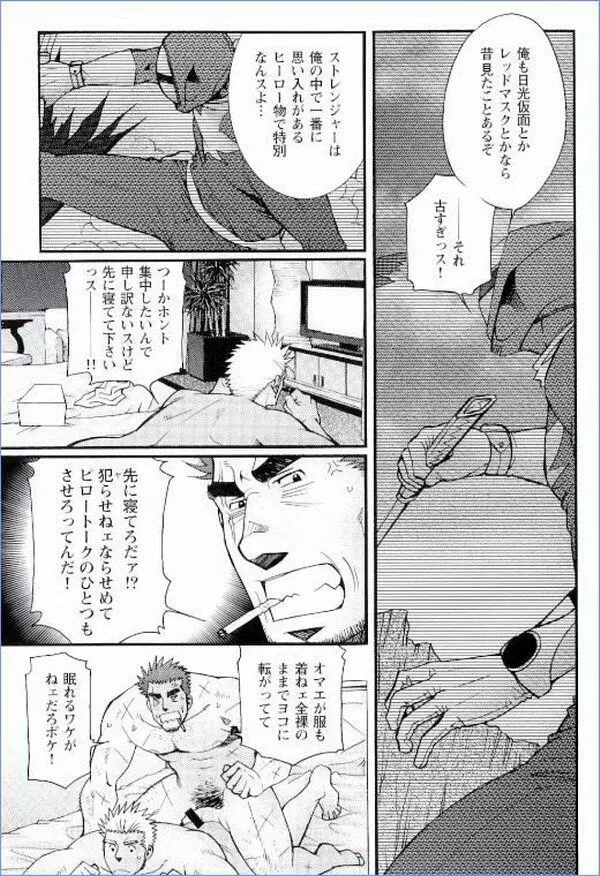 Grand'Uomo - Tsukasa Matsuzaki Page.11