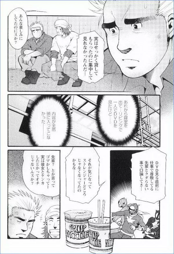 Grand'Uomo - Tsukasa Matsuzaki Page.16