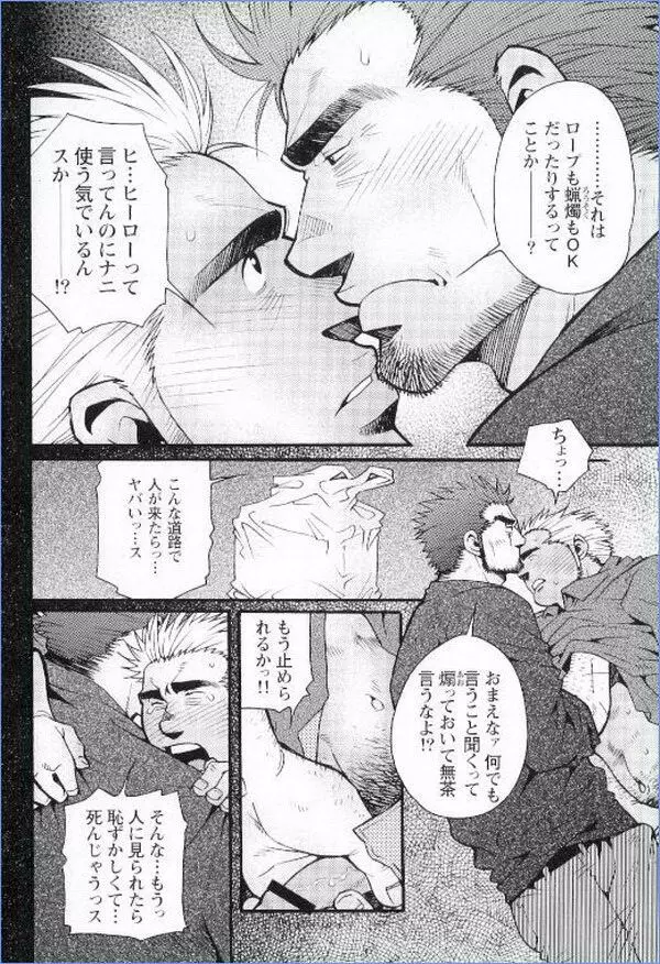 Grand'Uomo - Tsukasa Matsuzaki Page.22