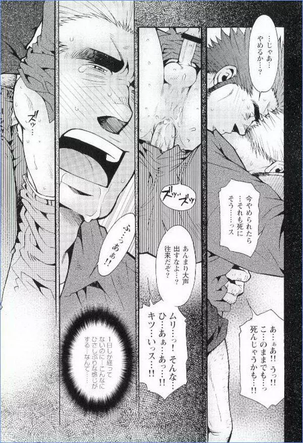 Grand'Uomo - Tsukasa Matsuzaki Page.23