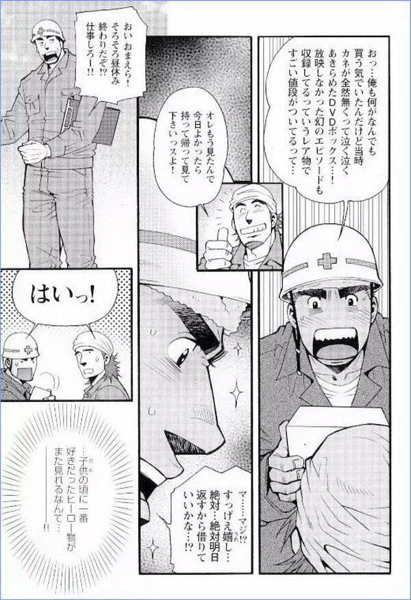 Grand'Uomo - Tsukasa Matsuzaki Page.5