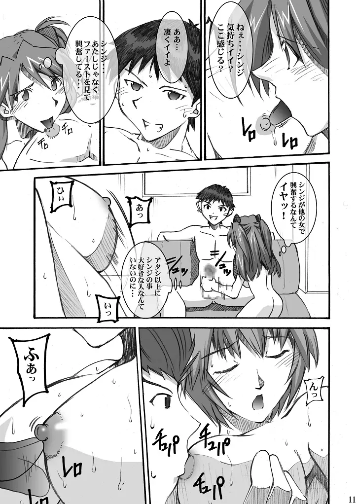 Asuka's Diary 01 Page.11