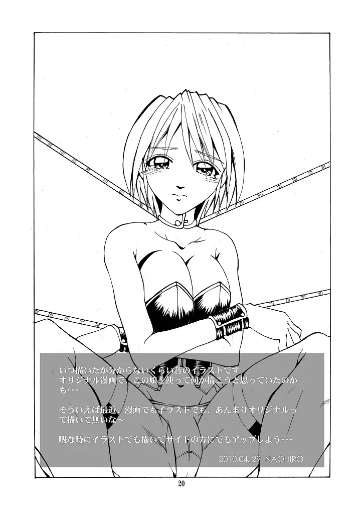 Asuka's Diary 01 Page.20