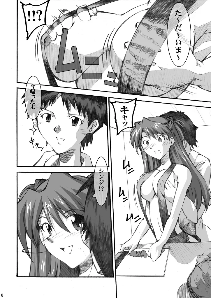Asuka's Diary 01 Page.6