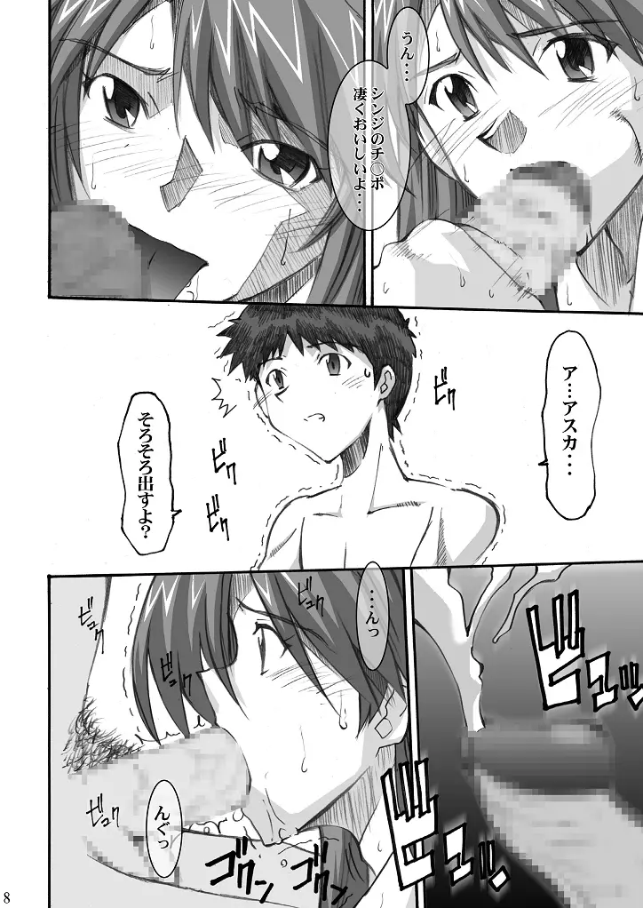 Asuka's Diary 01 Page.8