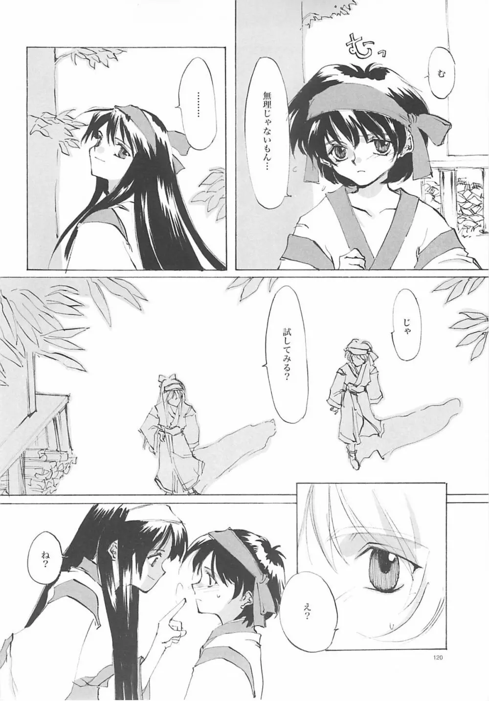 B-COLLECTION Page.119