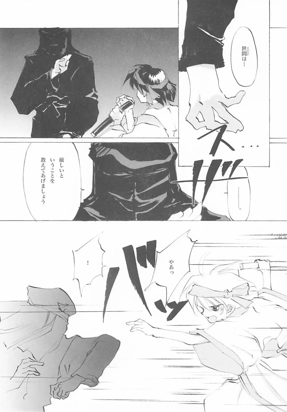 B-COLLECTION Page.122