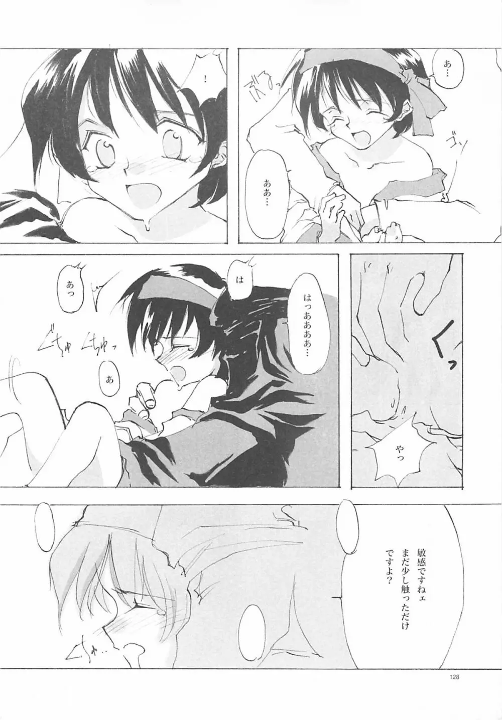 B-COLLECTION Page.127