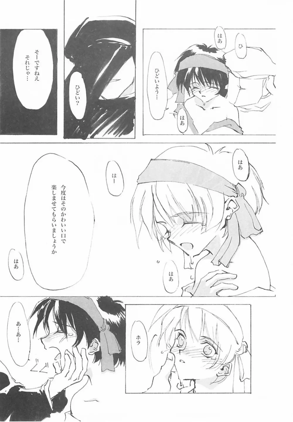 B-COLLECTION Page.128