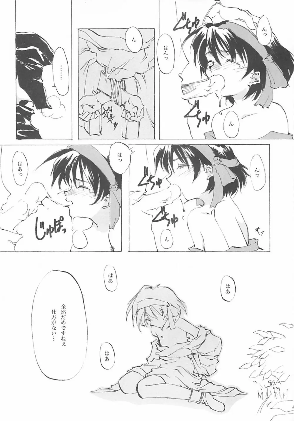 B-COLLECTION Page.129
