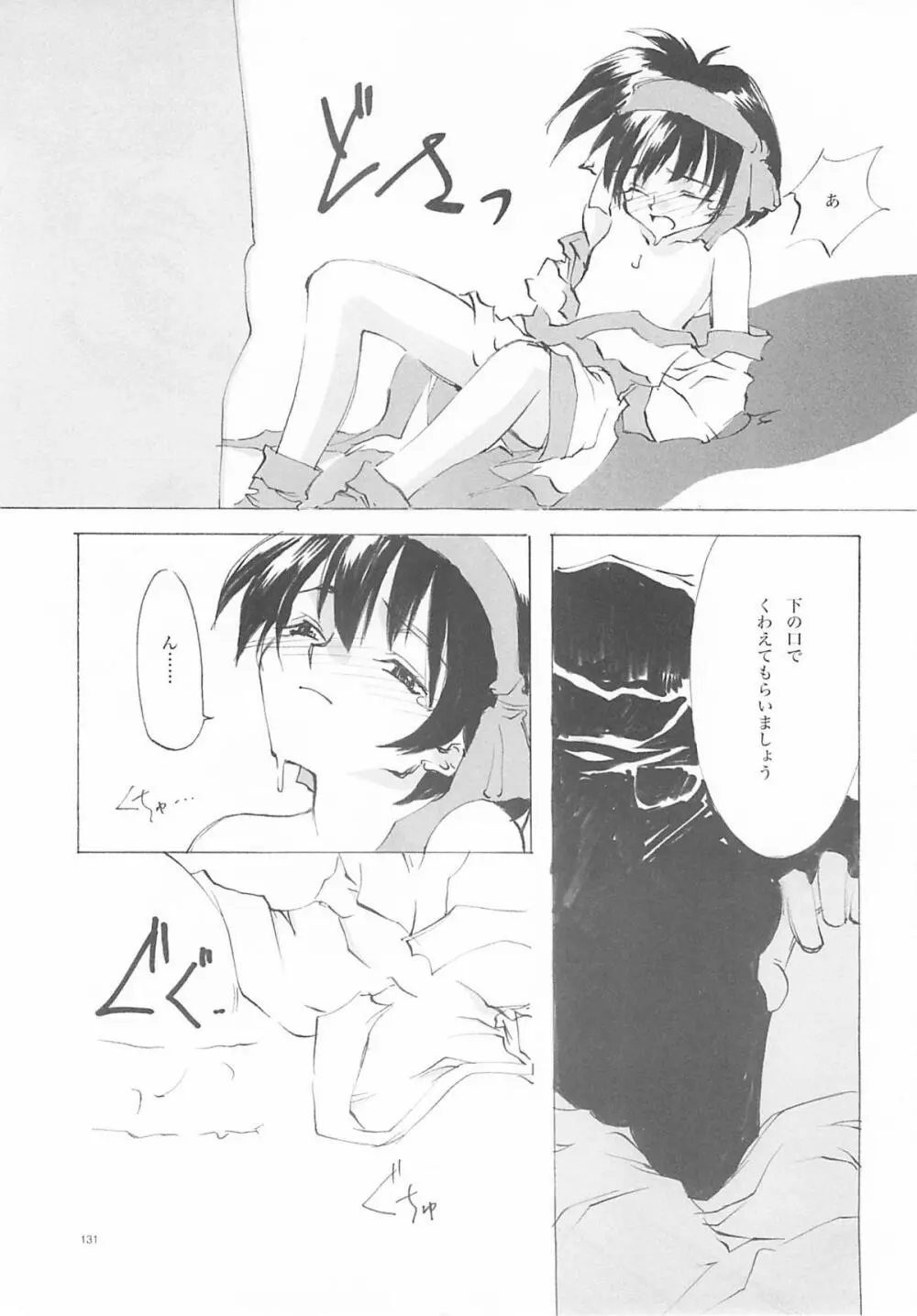 B-COLLECTION Page.130