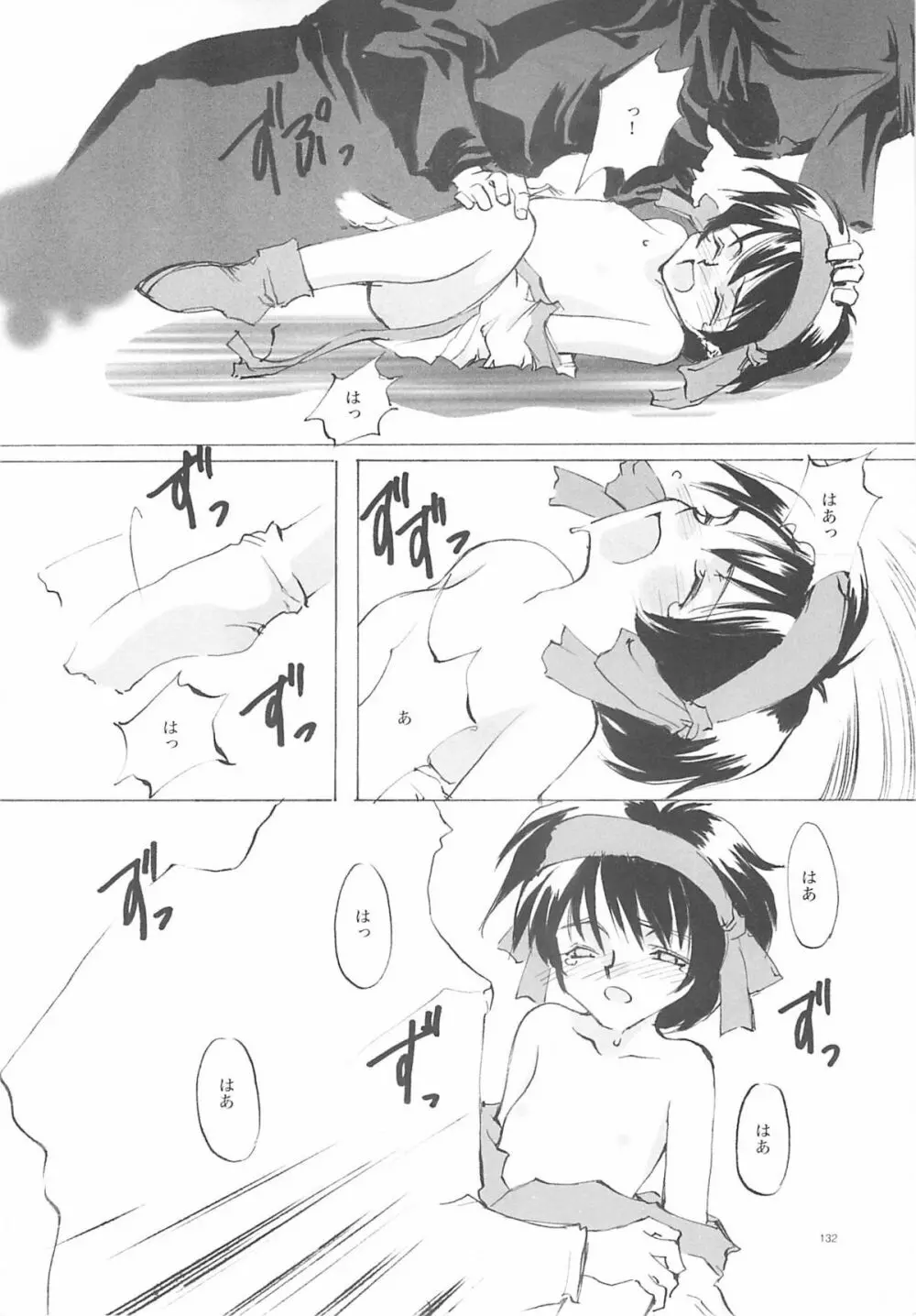 B-COLLECTION Page.131