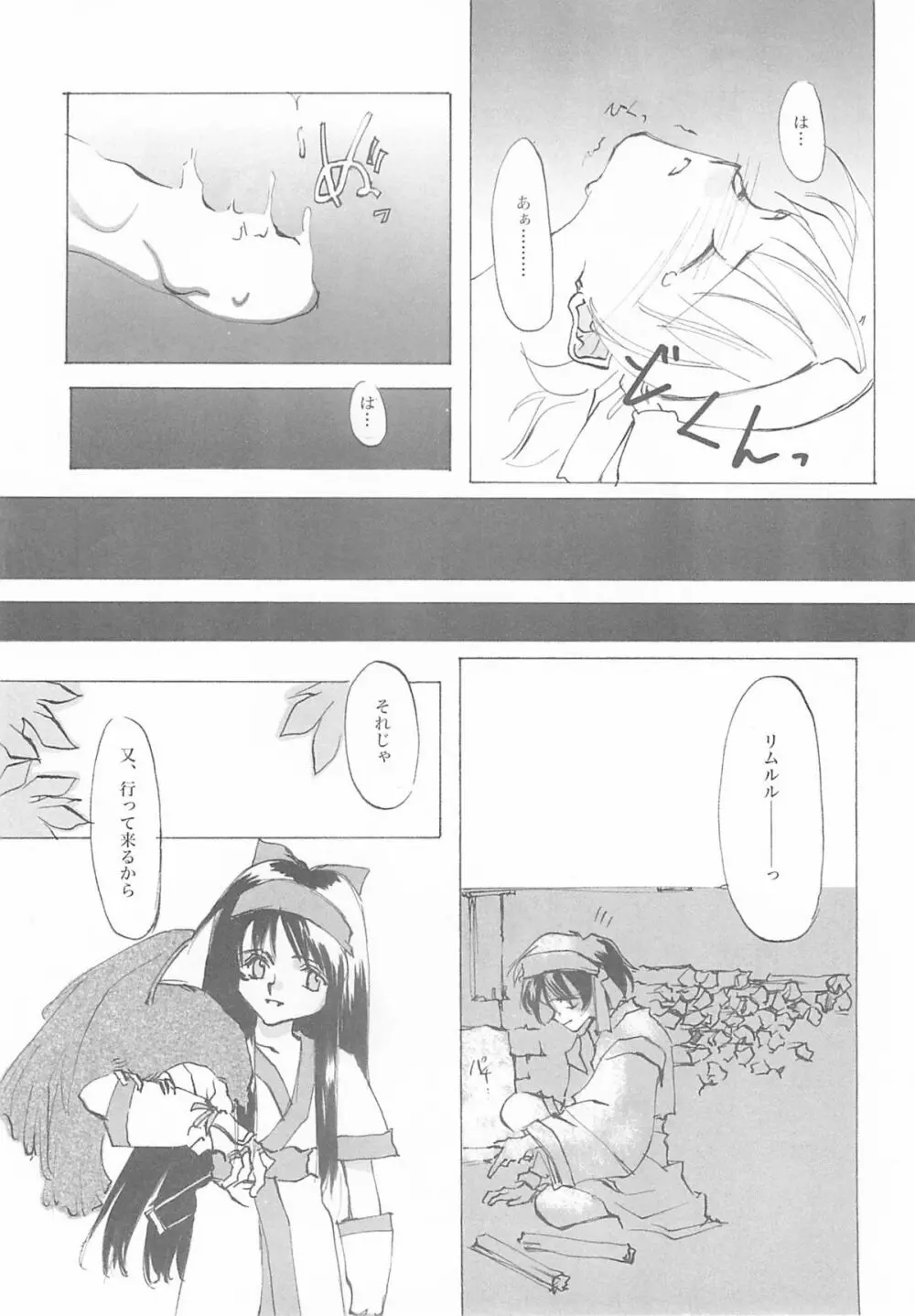 B-COLLECTION Page.134