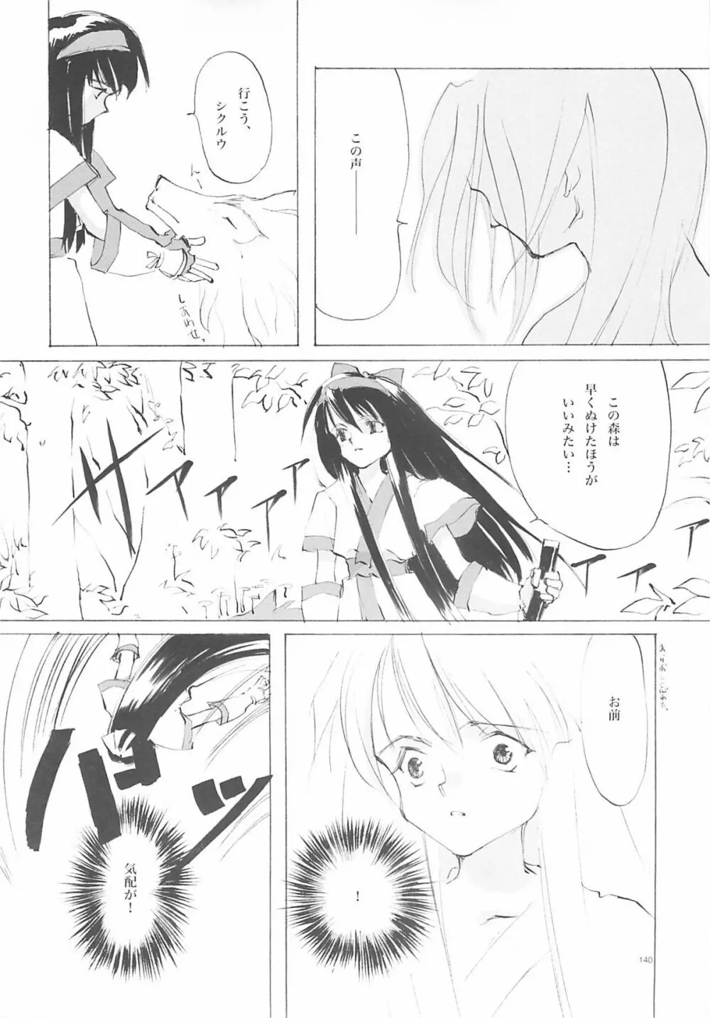 B-COLLECTION Page.139