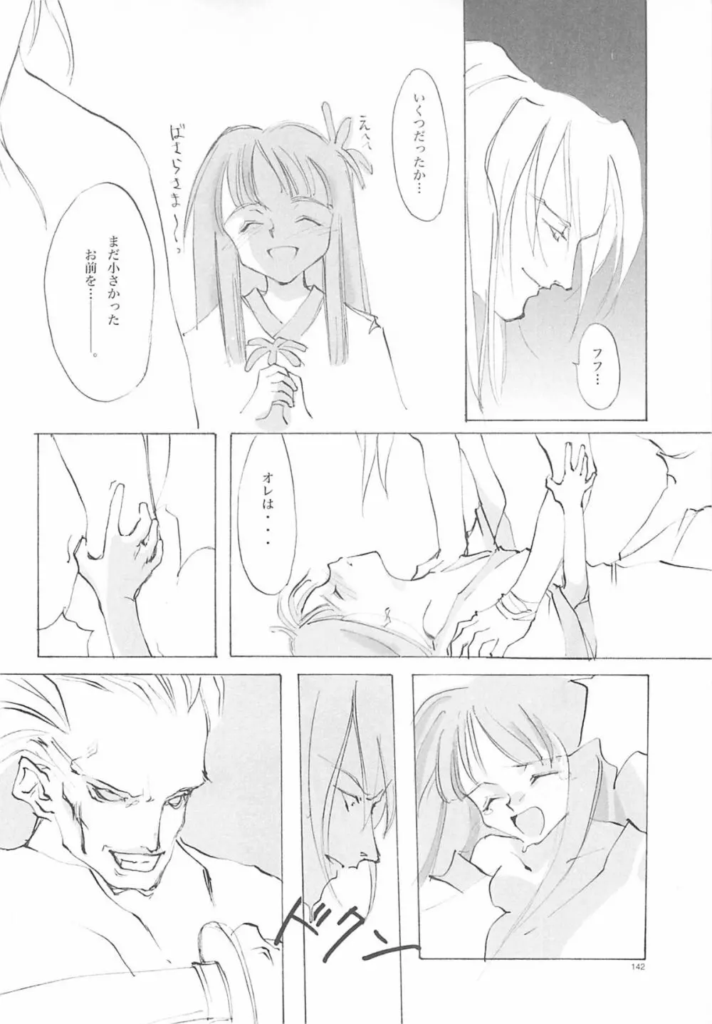 B-COLLECTION Page.141