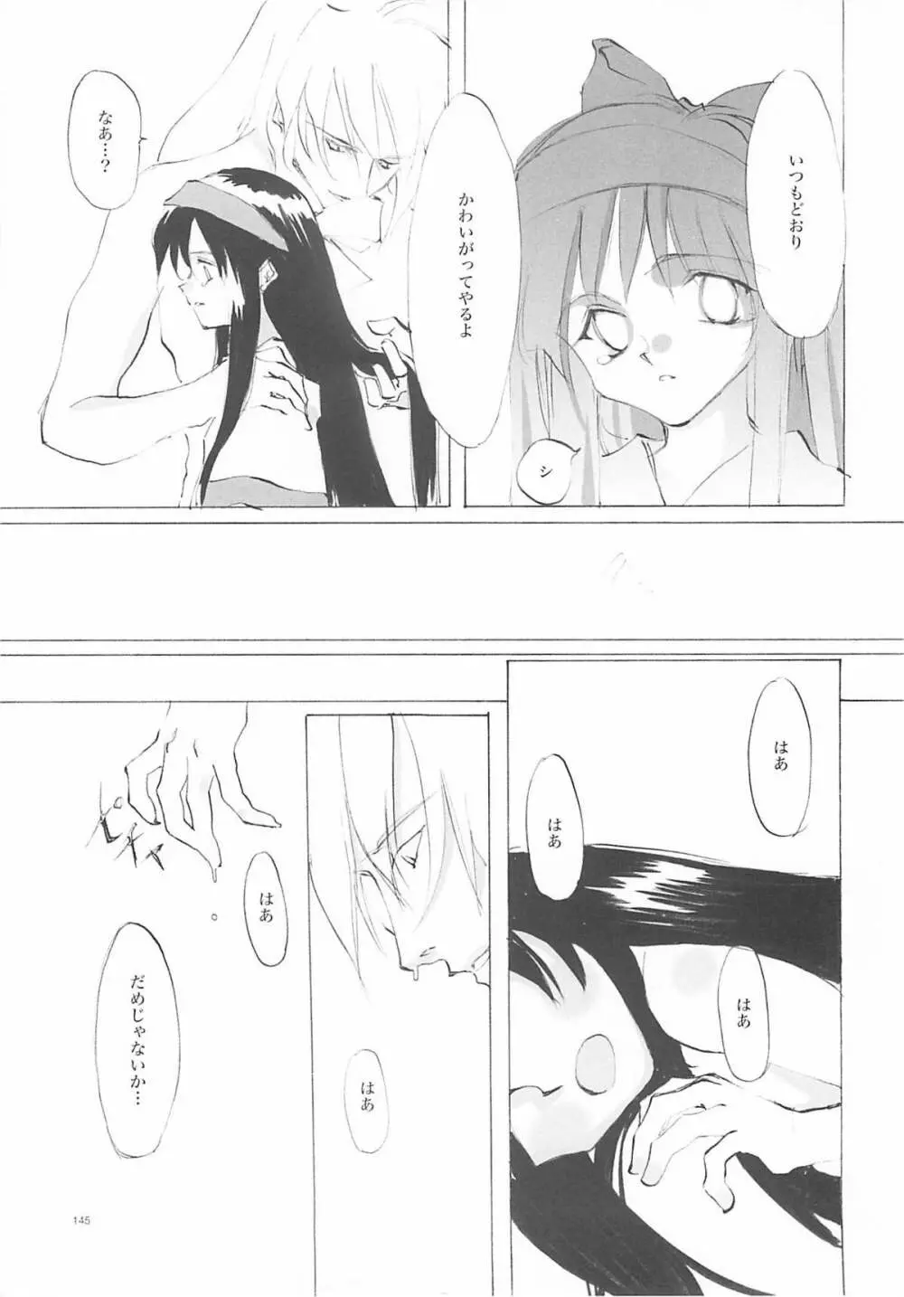 B-COLLECTION Page.144