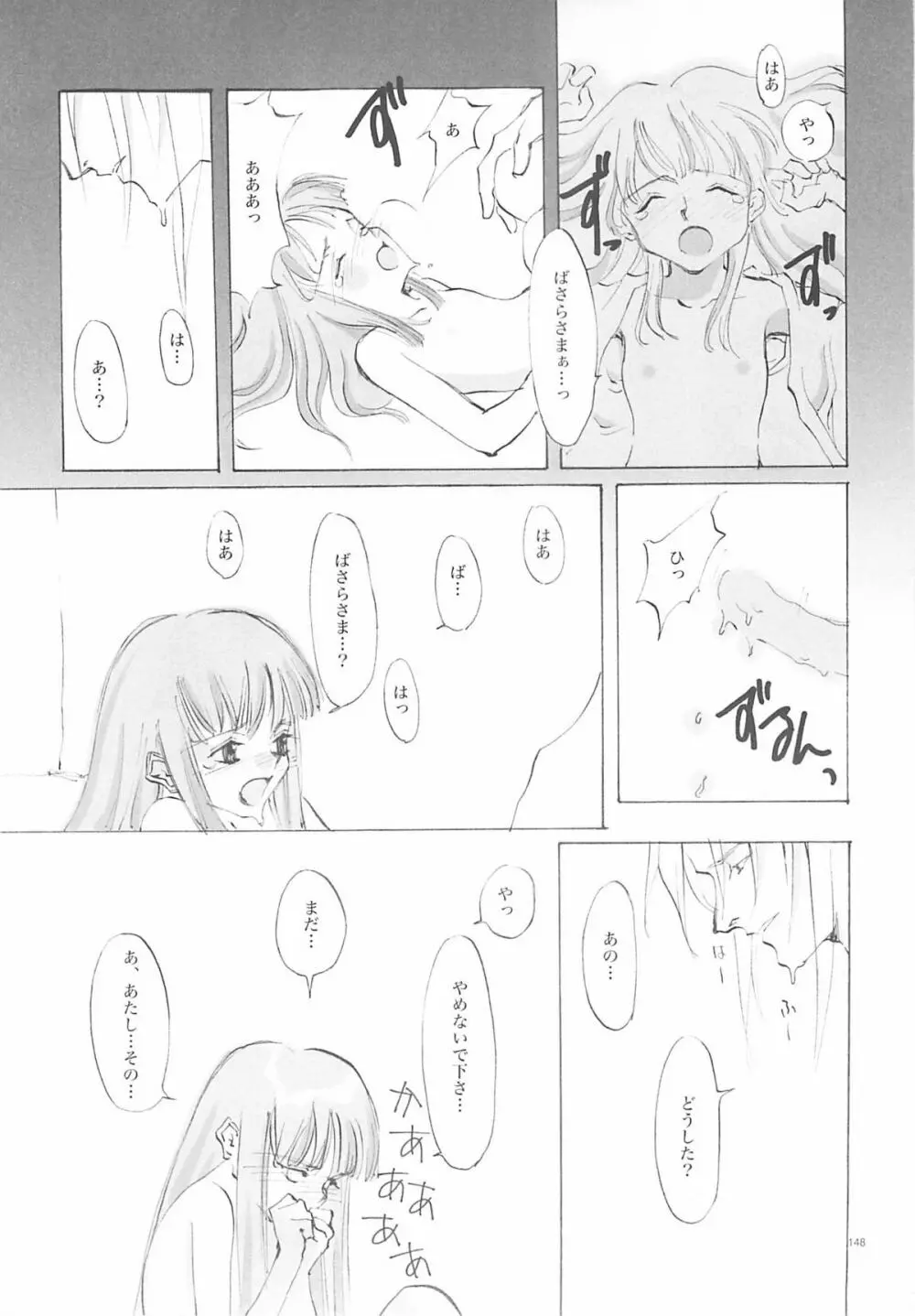 B-COLLECTION Page.147