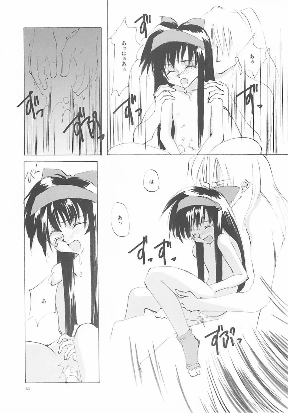 B-COLLECTION Page.152